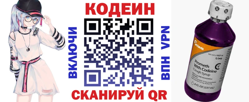 где найти наркотики  Енисейск  Codein Purple Drank 