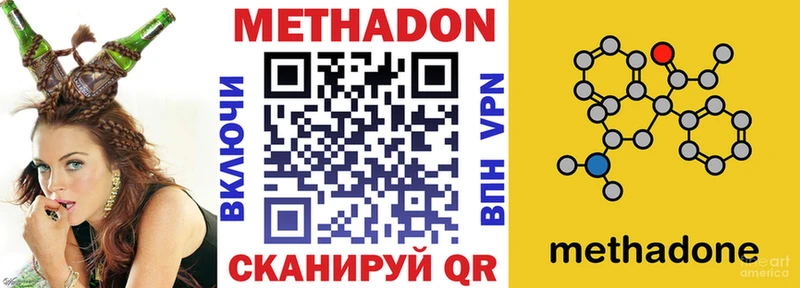 МЕТАДОН VHQ Енисейск